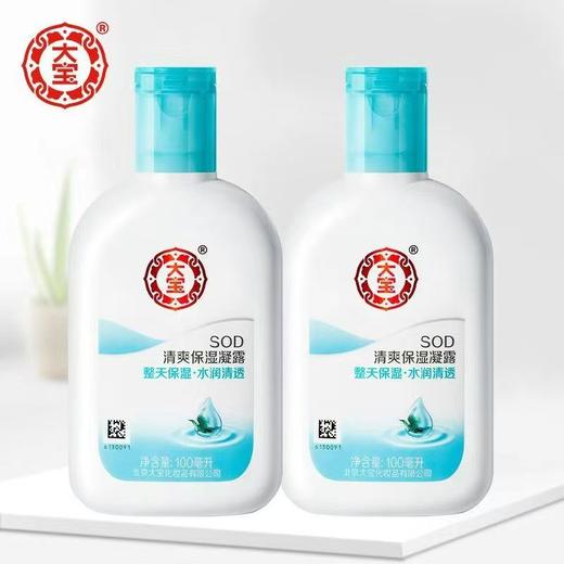 大宝SOD清爽保湿露 商品图0