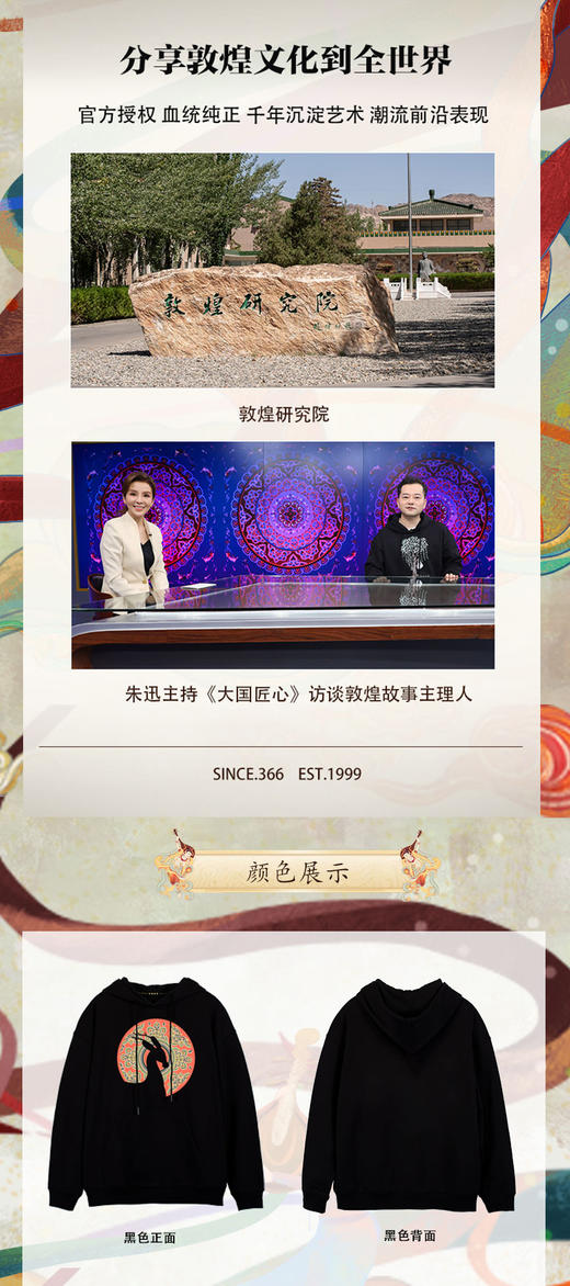 敦煌故事217窟(橙)情侣卫衣秋冬宽松连帽套头上衣男女印花棉 商品图3