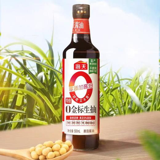 【BF】海天0金标生抽 500ml 商品图0