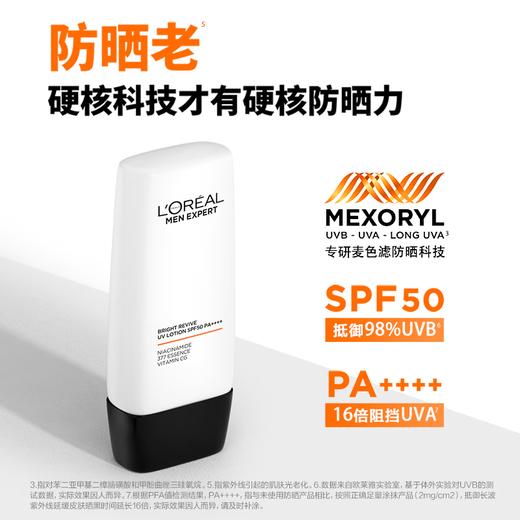 欧莱雅 男士耀白修颜隔离防晒乳60ml 商品图2
