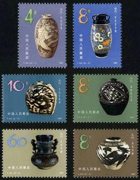 T62《中国陶瓷——磁州窑》1991年