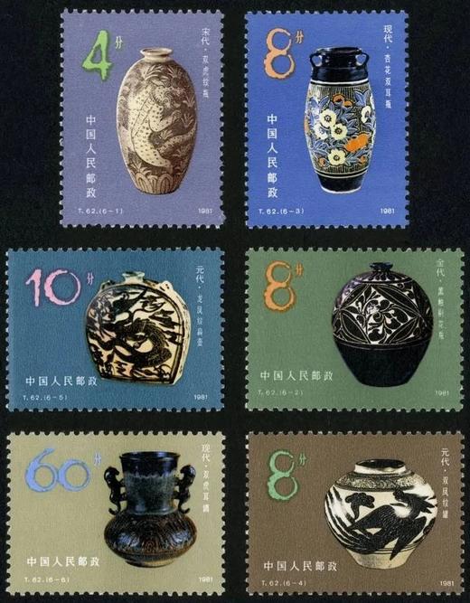 T62《中国陶瓷——磁州窑》1991年 商品图0