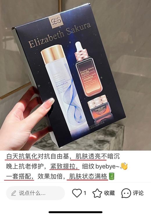 终极抗老雅诗兰D英版伊丽莎白樱花紧致抗皱精粹套盒 商品图2