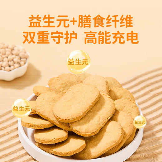婴享鹰嘴豆饼无小麦无蛋奶无麸质敏感孩子零食饼干送婴幼儿敏宝辅食电子食谱 商品图2