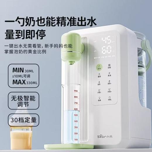 小熊家用奶器自动婴儿奶机定量出水智能水壶恒温烧水壶保温一体机 商品图2