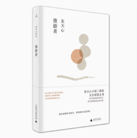 【独秀书香卡】朱天心作品   漫游者（北贝）  朱天心/著