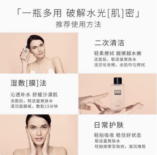 奥伦纳素 蛋白水精华级高保湿清爽补水强韧肌底爽肤水（效期2027年2月）【该商品不支持用券】 商品图2