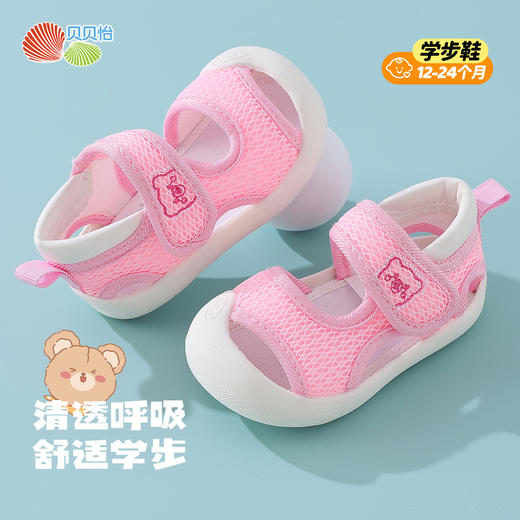 贝贝怡2025夏季新款男女宝宝凉鞋魔术贴网眼透气学步鞋休闲包头凉鞋ZB2EX008 商品图3