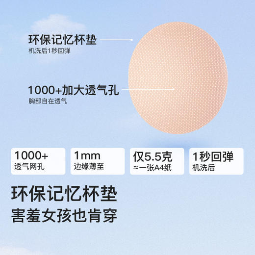 ubras旗下likeuu少女小凉风轻薄舒适文胸女童发育期小学生凉感背心夏ZY 商品图4