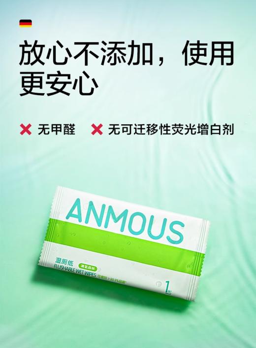 安慕斯清氧森林便携湿厕纸8抽 商品图1