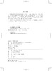电网企业薪酬激励知识普及手册（2024年版） 商品缩略图3
