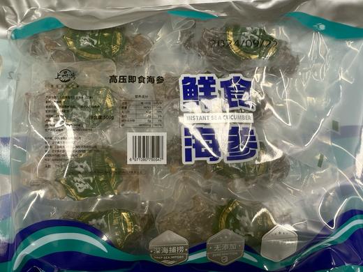 【北京卫视专享】辽宁大连鲜食高压普口海参500g装5~8头 商品图4