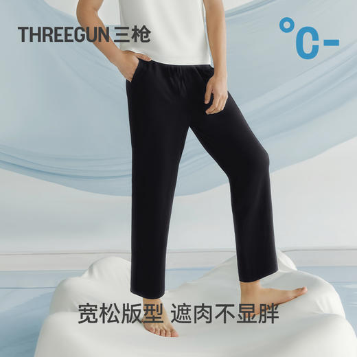 Threegun三枪 冰泉棉男士家居长裤-T60013B01 商品图7