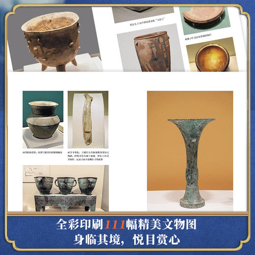 吃的中国史 | 一本书带你读懂舌尖上的万年中国史！ 商品图3