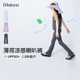 ubras旗下likeuu儿童喇叭裤防晒女童瑜伽鲨鱼裤凉感休闲防紫外线 ZY