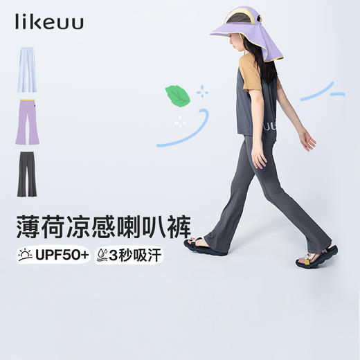ubras旗下likeuu儿童喇叭裤防晒女童瑜伽鲨鱼裤凉感休闲防紫外线 ZY 商品图0