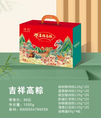 港冠 吉祥高粽礼盒（8粽4蛋）- 1200g【端午】SKT 商品图1