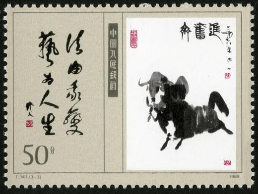 T141《当代美术作品（一）》1989年 商品图3