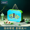 鲜品屋-1.26kg府宴•全素粽端午礼盒【端午】JDD 商品缩略图1