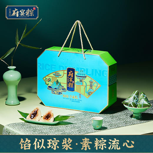 鲜品屋-1.26kg府宴•全素粽端午礼盒【端午】JDD 商品图1