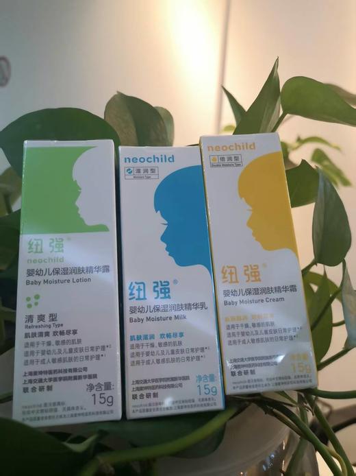 （可备注需要的剂型）纽强露/乳/霜 旅行装  15g支 商品图0