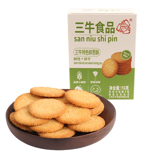 三牛万年青椒盐酥特色鲜葱酥巧旋风饼干 小盒装多规格 早餐休闲零食 商品图5