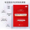 斐思妮医用重组胶原敷料（灯泡膜械字号） 商品缩略图0