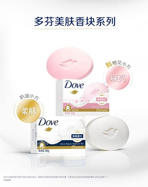 多芬香皂 商品图1