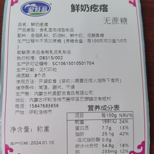 【配料干净，产地直发】蒙古西梅奶酪疙瘩，原味蔓越莓奶疙瘩奶酪，驼奶酸奶草莓多种口味奶酪疙瘩休闲零食小吃-QQ 商品图4