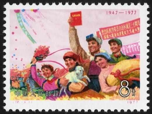 J16《内蒙古自治区成立三十周年》 商品图1