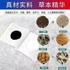 三伏贴 古法精心炮制春夏贴敷加厚艾草夏季草本三伏贴 商品缩略图1