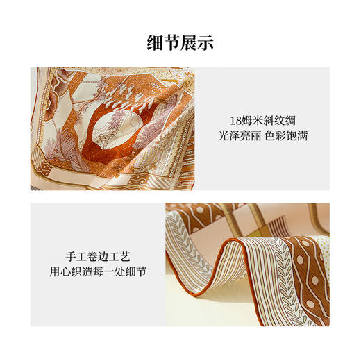 凤凰之家双面印花中方巾63厘米-庭院深几许 商品图3