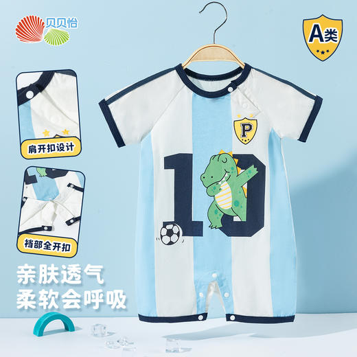 贝贝怡短袖连体衣ZB2EL014 商品图1