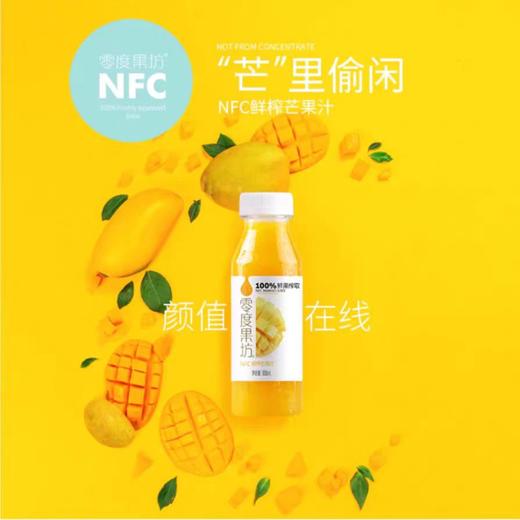 【BF】零度果坊芒果汁 300ml 商品图0