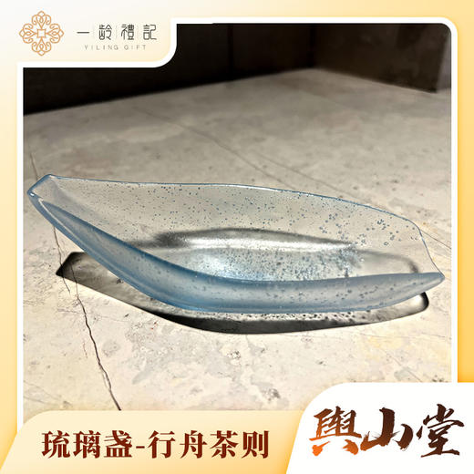 行舟茶则 商品图0