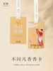 娜家不同凡香香卡5片装（香味随机） 商品缩略图0