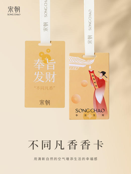 娜家不同凡香香卡5片装（香味随机） 商品图0