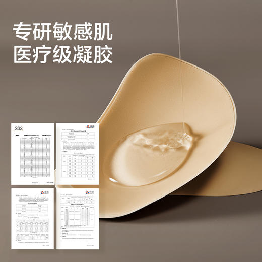 【新品上新】有棵树聚拢防下垂便携隐形奶皮胸贴-B8024 商品图2
