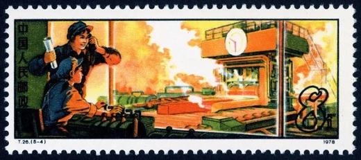 T26《钢铁工业》1978年 商品图4