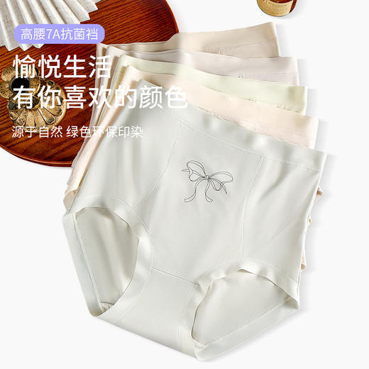 优选丨【5条装】樱姿娜小卫士高腰蝴蝶裤WL87018 舒适云朵棉 高腰轻收腹 商品图2