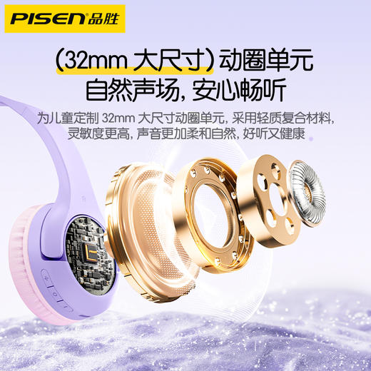 品胜 儿童头戴式降噪 蓝牙耳机 蓝牙音乐耳机 手机音乐/电影无线耳机 听音乐学习学生专用 商品图1