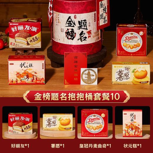 【中高考加油好礼】百日誓师十八岁成人礼礼物男女孩中高考加油励志礼品金榜题名礼盒。ry 商品图13