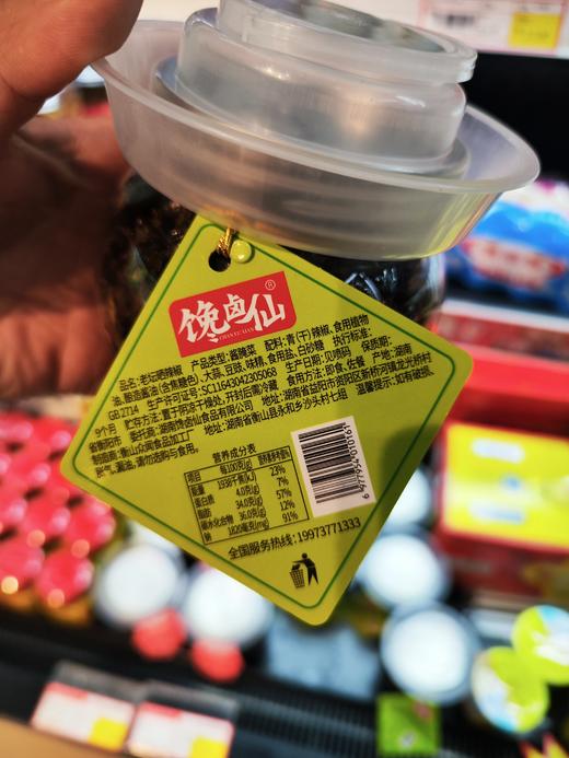 【老坛晒辣椒🌶️】遵循传统工艺，用老坛慢慢晾晒发酵， 🈚添加 配料表超级干净 一口晒辣椒，多吃半碗饭 商品图1