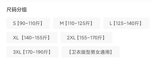 S平安喜乐卫衣6W188 商品图5