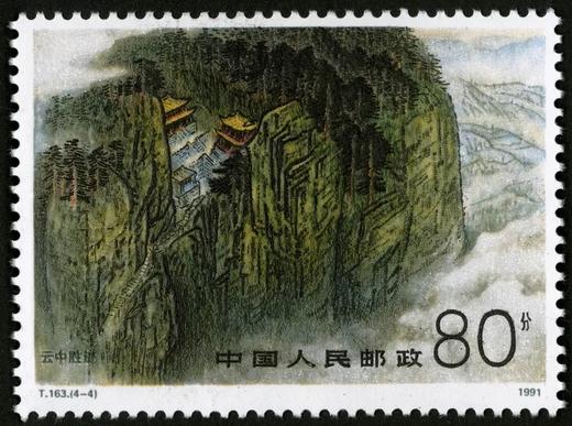 T163《恒山》1991年 商品图4