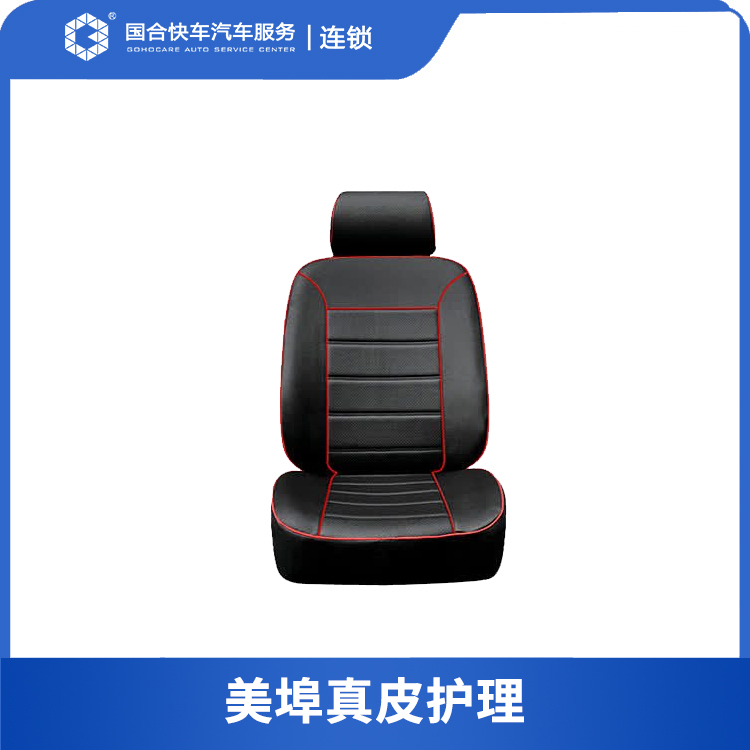 【保险积分兑换】美埠真皮护理（防静电 耐污 不沾灰）