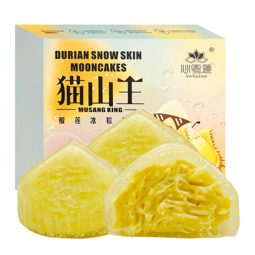 【顺丰包邮❗️猫山王榴莲冰粽】冰皮水晶粽子网红甜粽冰心粽，真榴莲添加，内含90%饱满馅料，水果味开袋即食无需蒸煮端午送礼糕点心L 商品图4