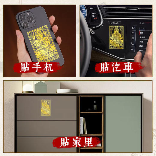 十二生肖手机贴 商品图4