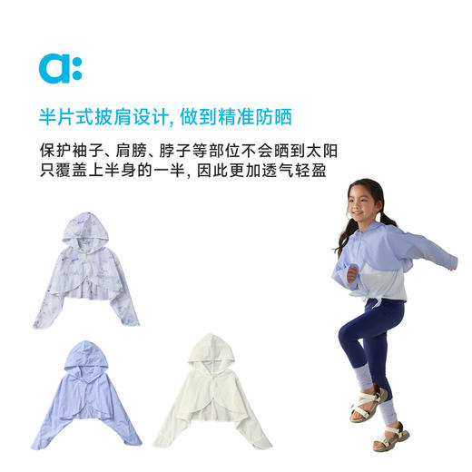 【夏Vol.2】allblu幼岚【海女皮肤防晒披肩】儿童防晒衣女童25夏季新款UPF40+ZY 商品图2