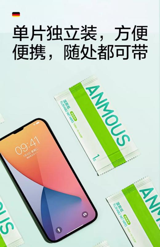 安慕斯清氧森林便携湿厕纸8抽 商品图2
